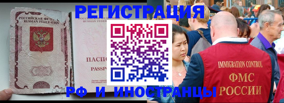 прописка для военкомата в Зарайске