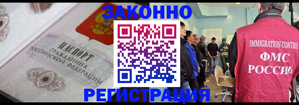 купить прописку в Зарайске