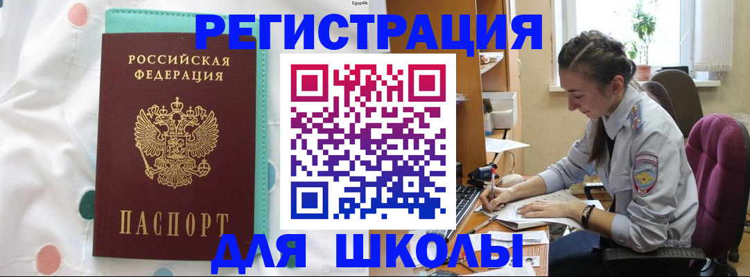 миграционный учет в Зарайске