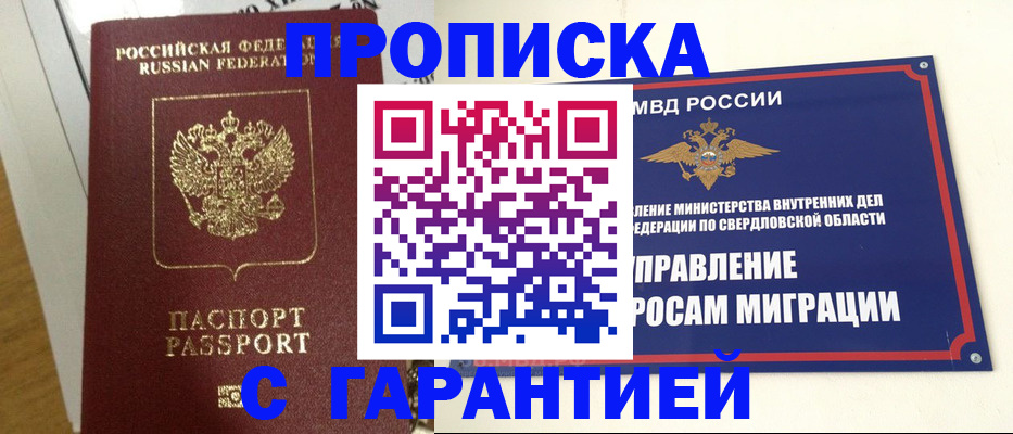 найти адрес прописки в Зарайске