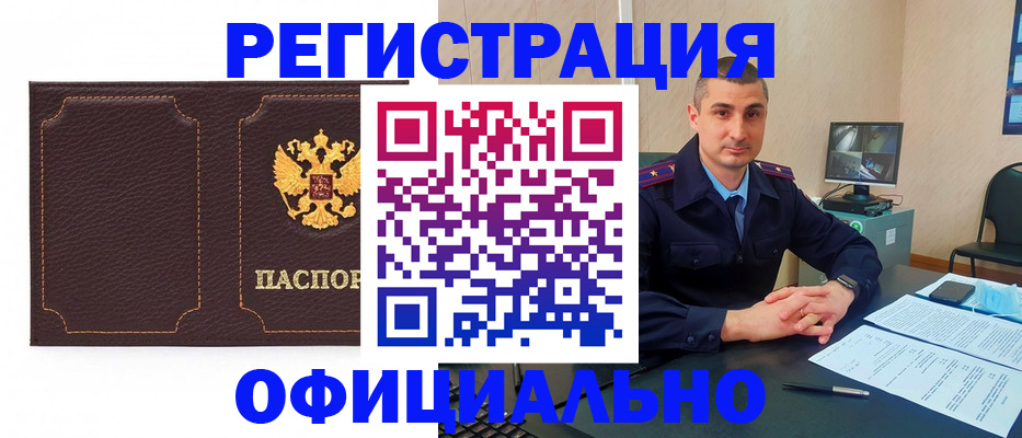 прописка иностранных граждан в Зарайске