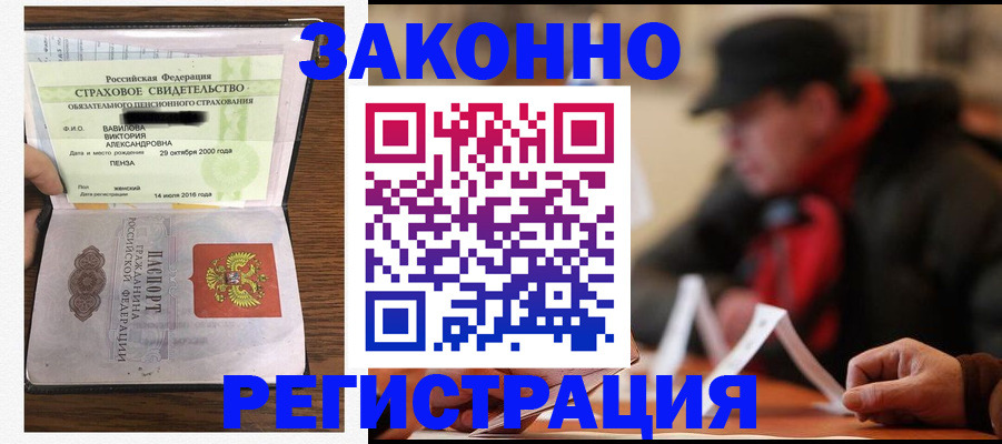 где прописаться в Зарайске