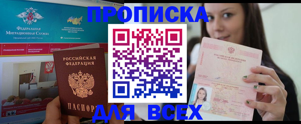 пропишу в квартире в Зарайске