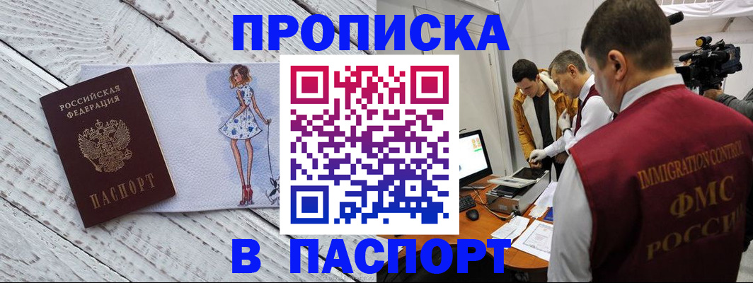 временная регистрация 2025 в Зарайске