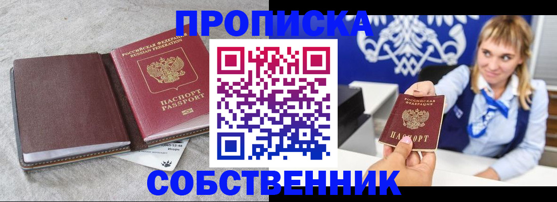 пропишу в квартире в Зарайске