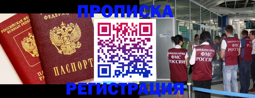 прописка гарантия в Зарайске