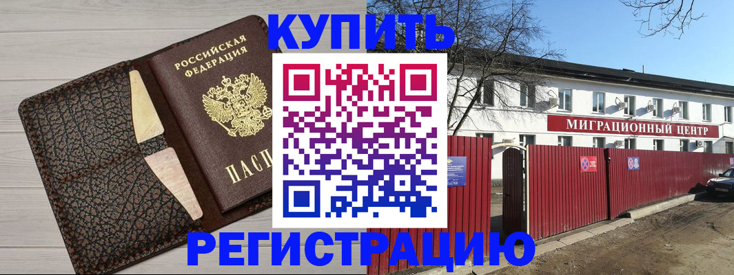 миграционный учет в Зарайске